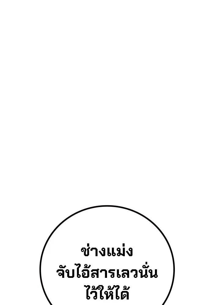 Juvenile Prison เยาวชนคนคุก ตอนที่ 29 หน้า 67