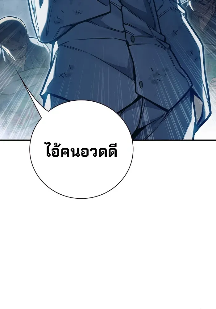 Juvenile Prison เยาวชนคนคุก ตอนที่ 29 หน้า 79