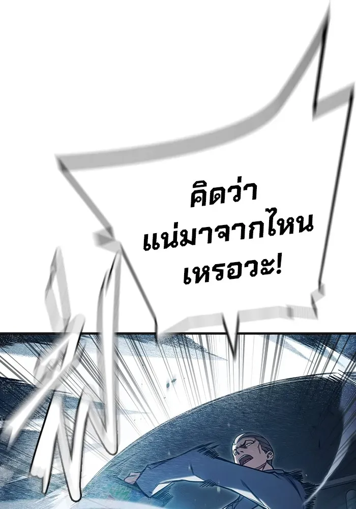 Juvenile Prison เยาวชนคนคุก ตอนที่ 29 หน้า 80