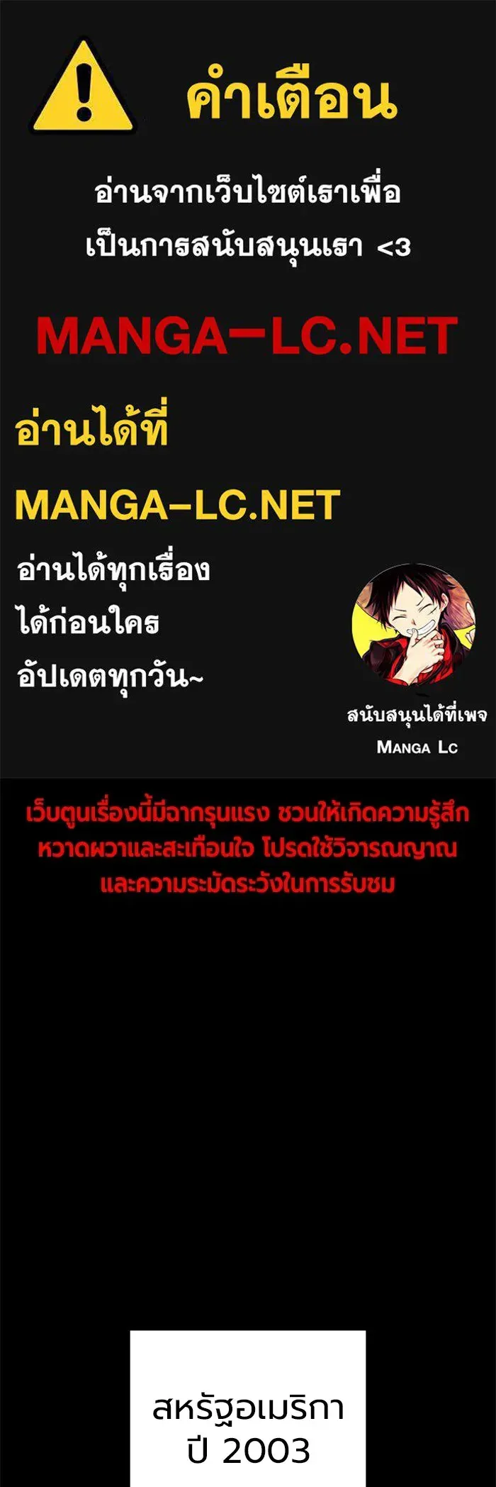 Juvenile Prison เยาวชนคนคุก ตอนที่ 30 หน้า 1