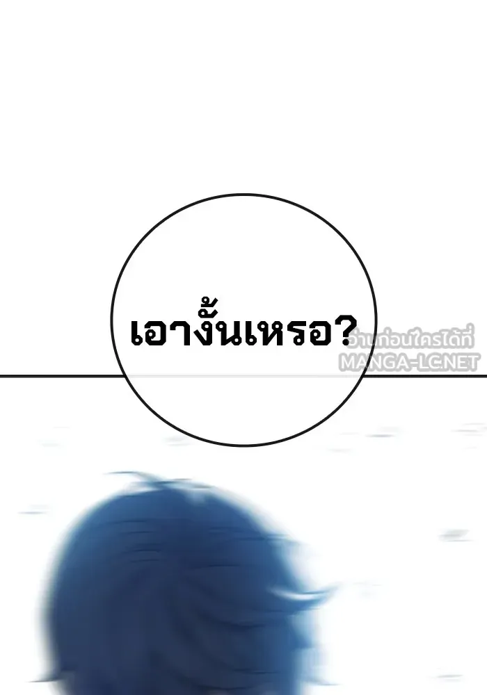 Juvenile Prison เยาวชนคนคุก ตอนที่ 30 หน้า 102