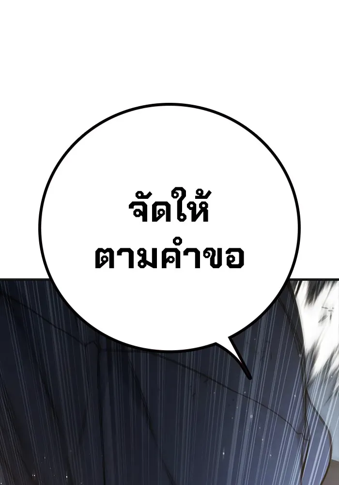 Juvenile Prison เยาวชนคนคุก ตอนที่ 30 หน้า 104