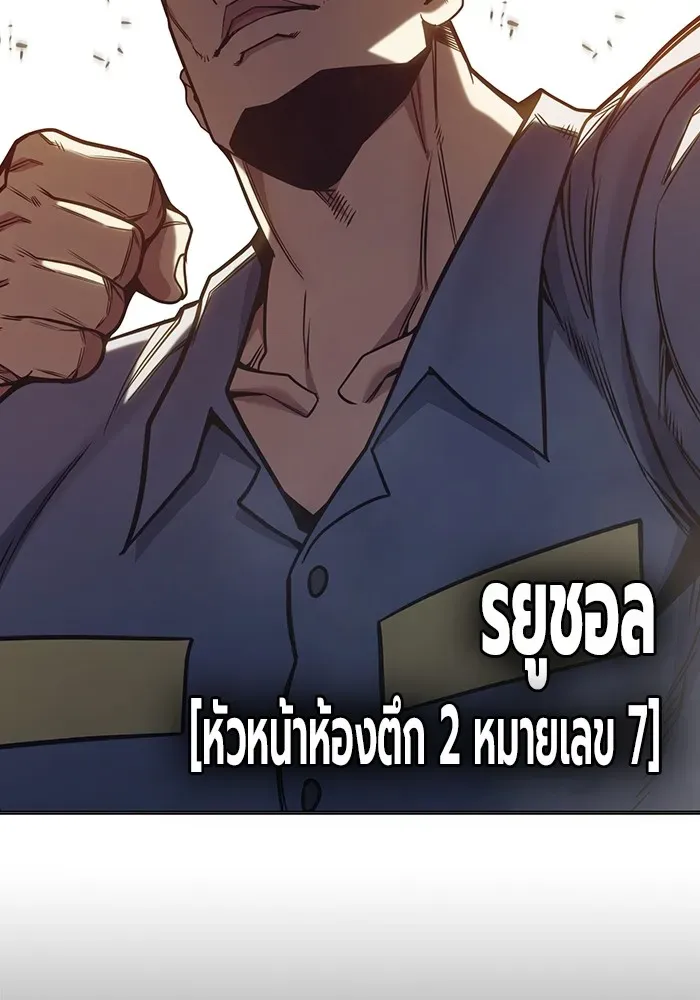 Juvenile Prison เยาวชนคนคุก ตอนที่ 30 หน้า 110