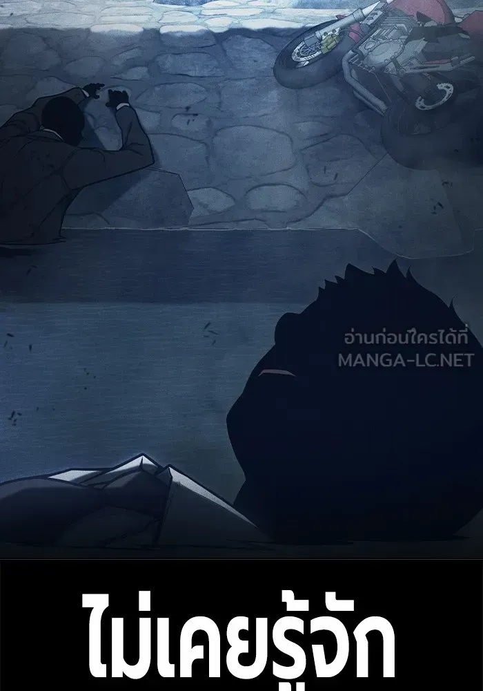 Juvenile Prison เยาวชนคนคุก ตอนที่ 30 หน้า 114