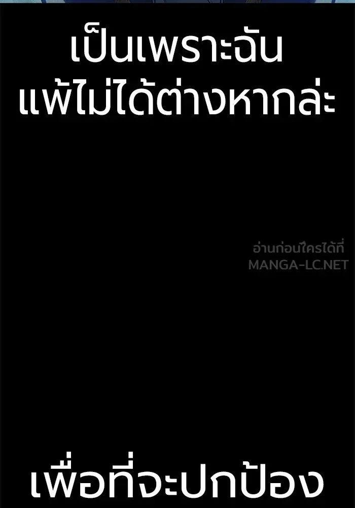 Juvenile Prison เยาวชนคนคุก ตอนที่ 30 หน้า 117
