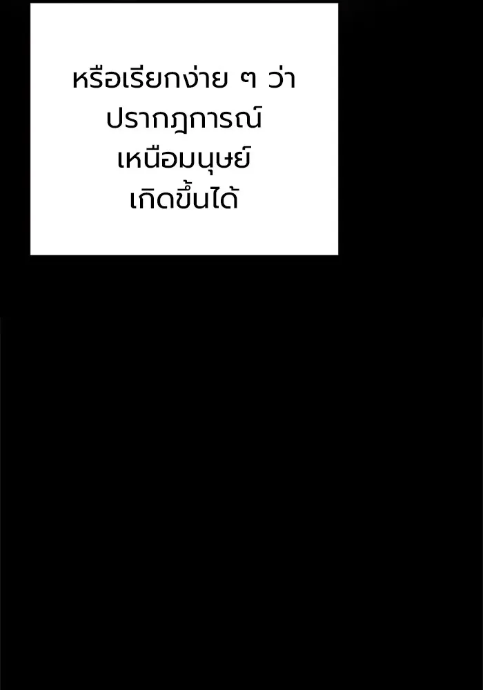Juvenile Prison เยาวชนคนคุก ตอนที่ 30 หน้า 13