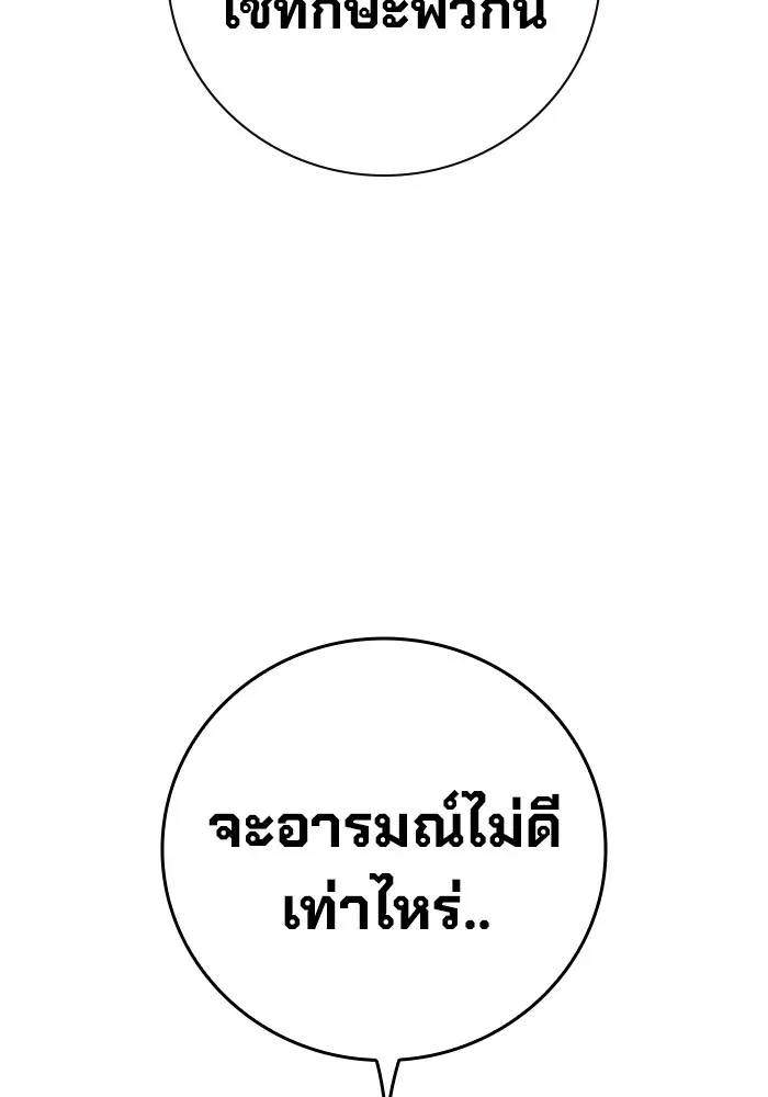 Juvenile Prison เยาวชนคนคุก ตอนที่ 30 หน้า 131
