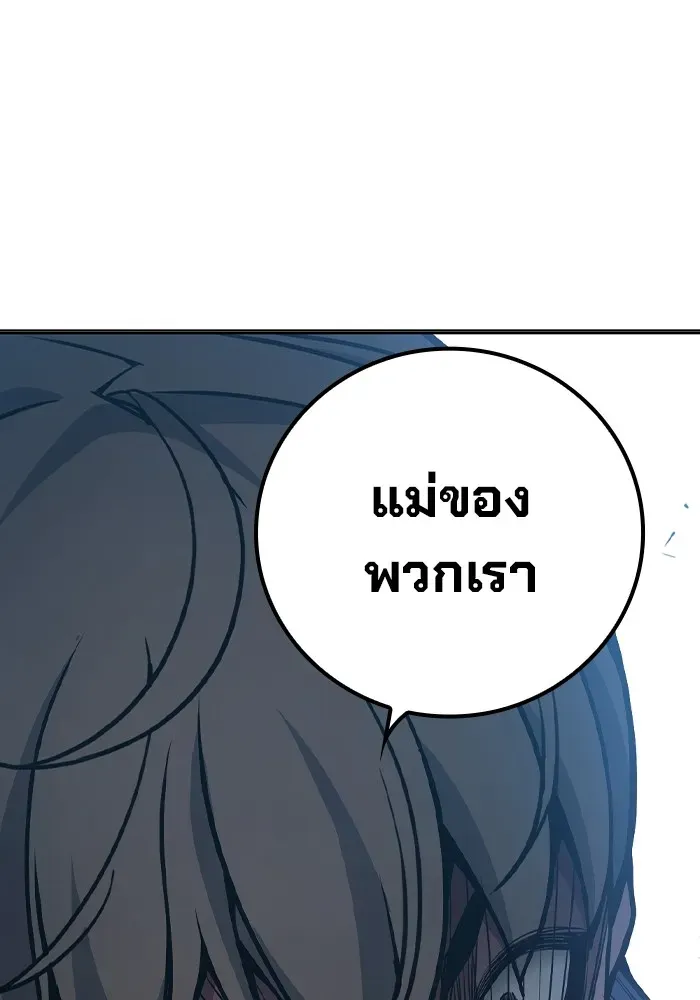 Juvenile Prison เยาวชนคนคุก ตอนที่ 30 หน้า 136