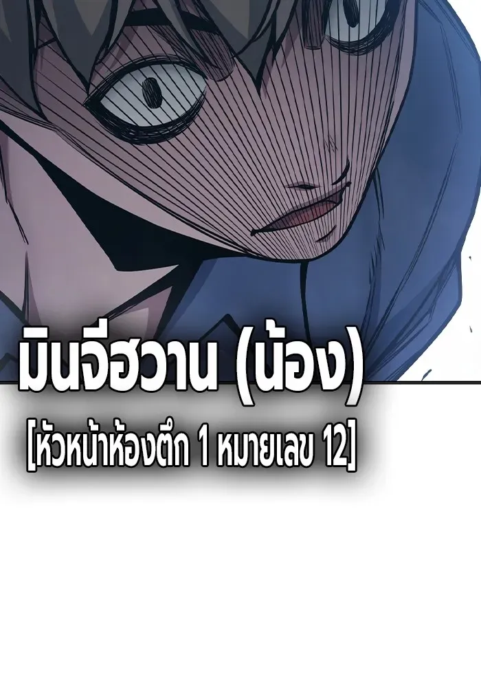 Juvenile Prison เยาวชนคนคุก ตอนที่ 30 หน้า 137