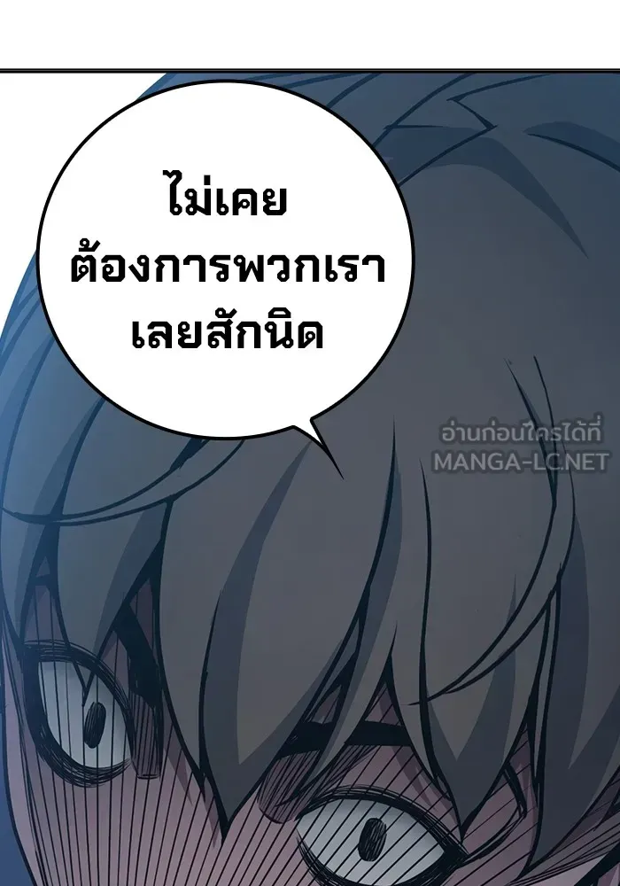 Juvenile Prison เยาวชนคนคุก ตอนที่ 30 หน้า 138