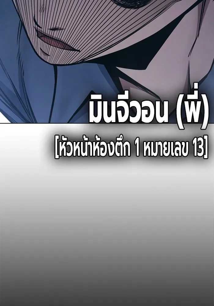 Juvenile Prison เยาวชนคนคุก ตอนที่ 30 หน้า 139