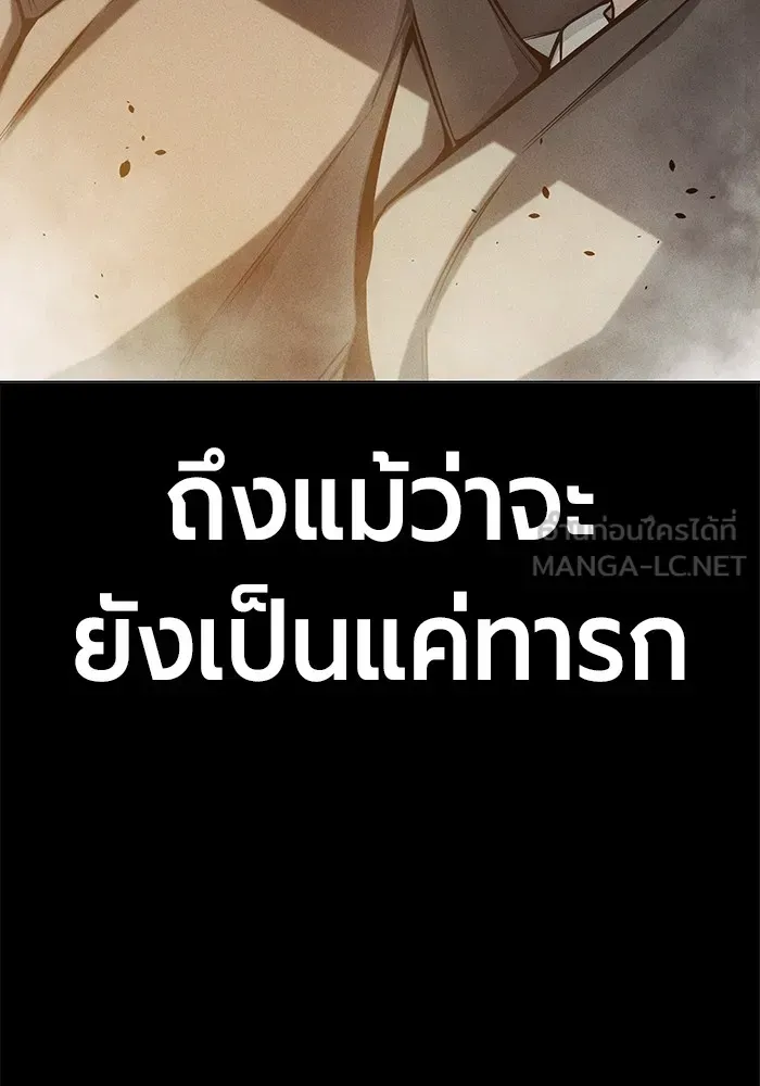 Juvenile Prison เยาวชนคนคุก ตอนที่ 30 หน้า 141