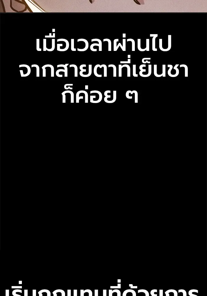 Juvenile Prison เยาวชนคนคุก ตอนที่ 30 หน้า 145