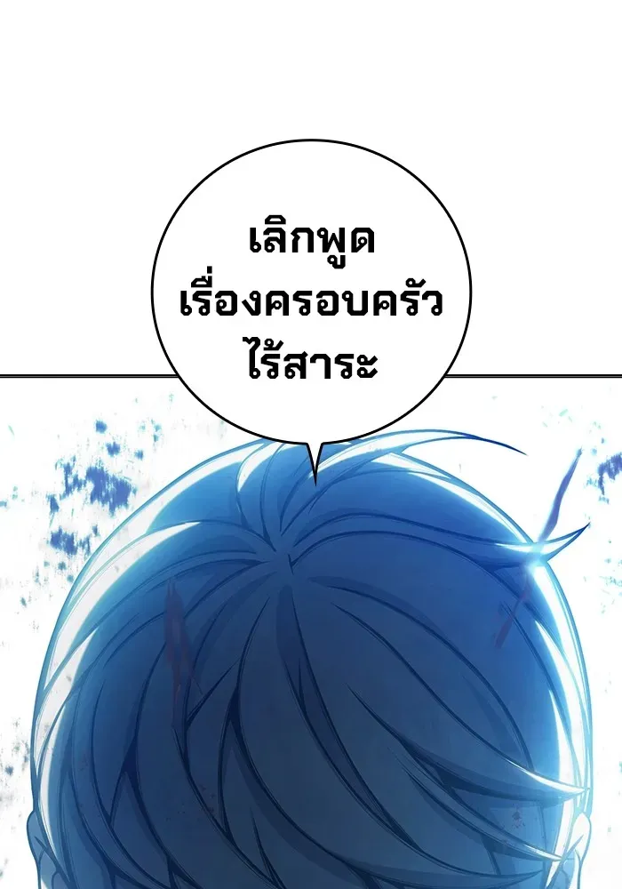 Juvenile Prison เยาวชนคนคุก ตอนที่ 30 หน้า 149