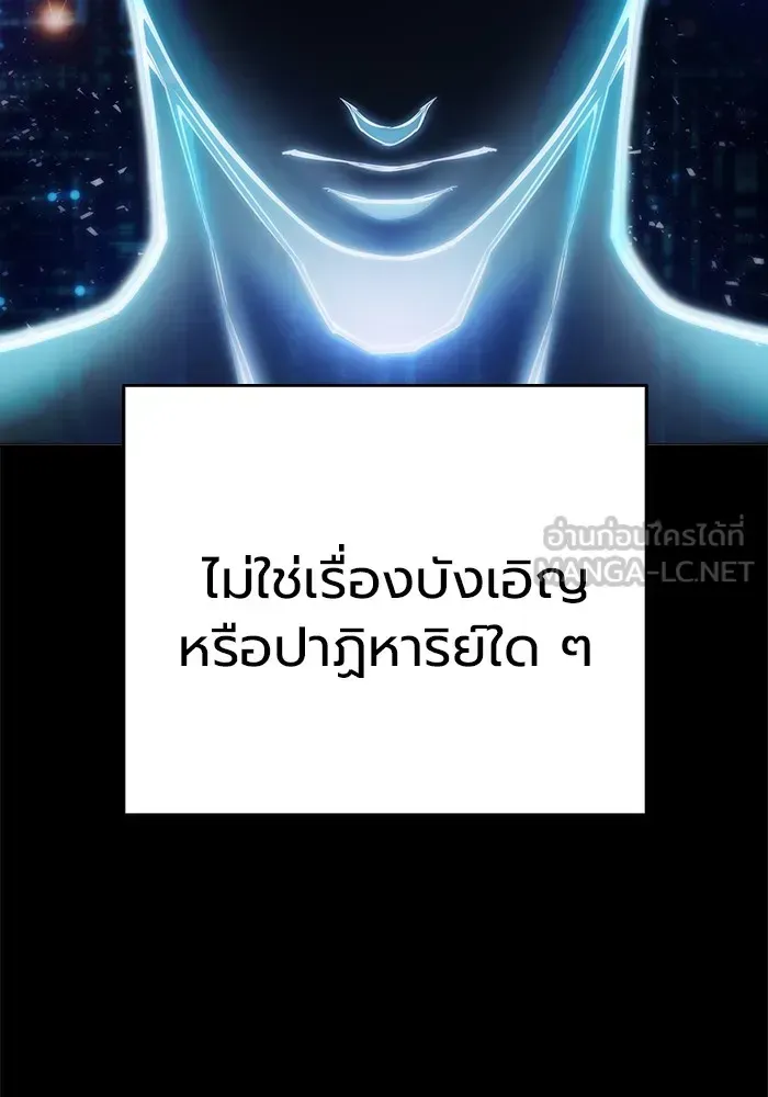 Juvenile Prison เยาวชนคนคุก ตอนที่ 30 หน้า 15