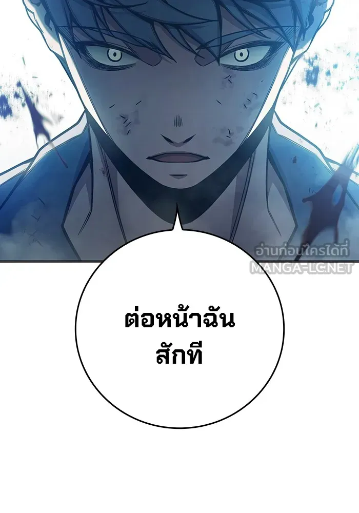 Juvenile Prison เยาวชนคนคุก ตอนที่ 30 หน้า 150