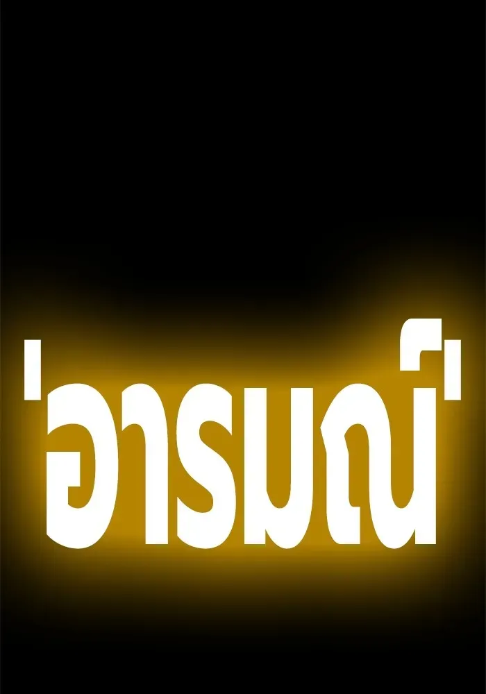 Juvenile Prison เยาวชนคนคุก ตอนที่ 30 หน้า 16