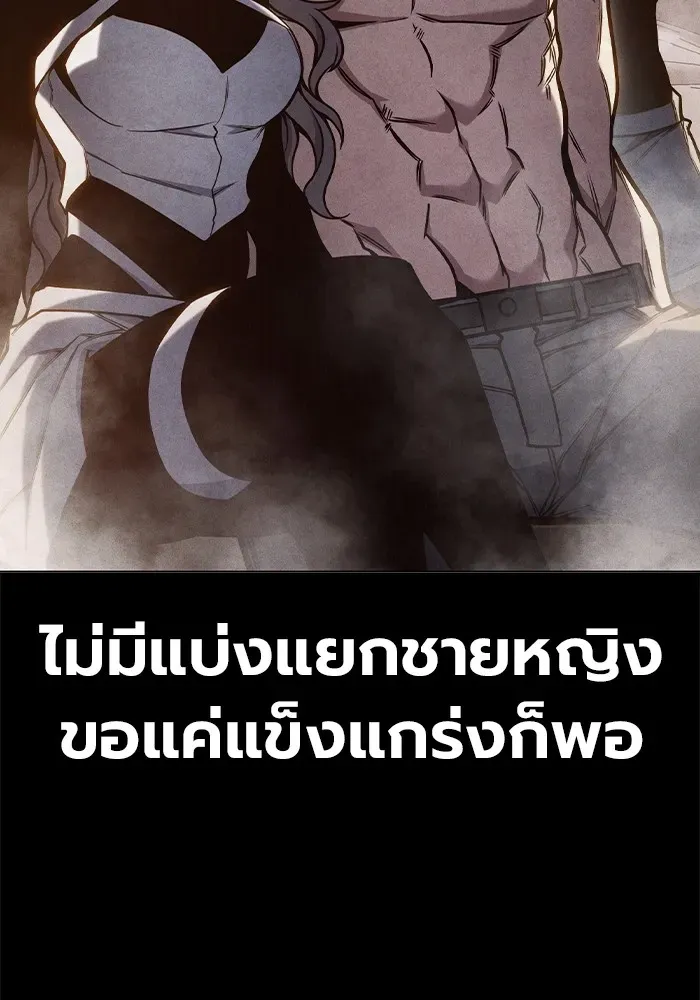 Juvenile Prison เยาวชนคนคุก ตอนที่ 30 หน้า 160
