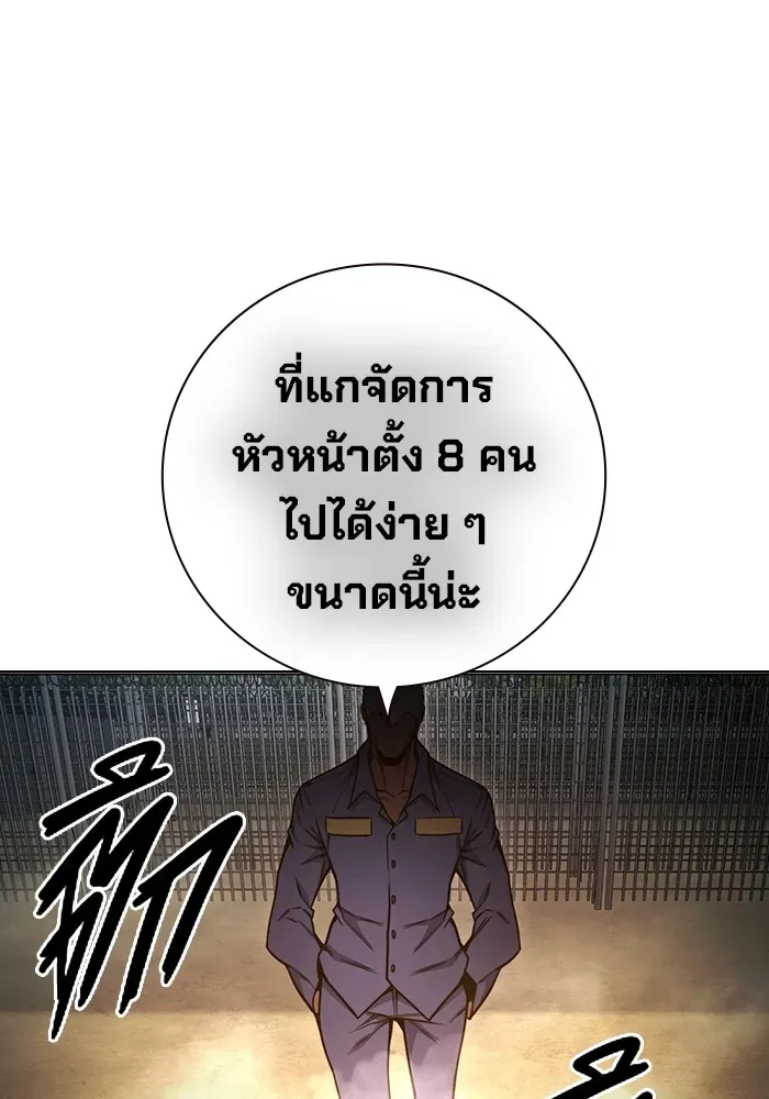 Juvenile Prison เยาวชนคนคุก ตอนที่ 30 หน้า 170