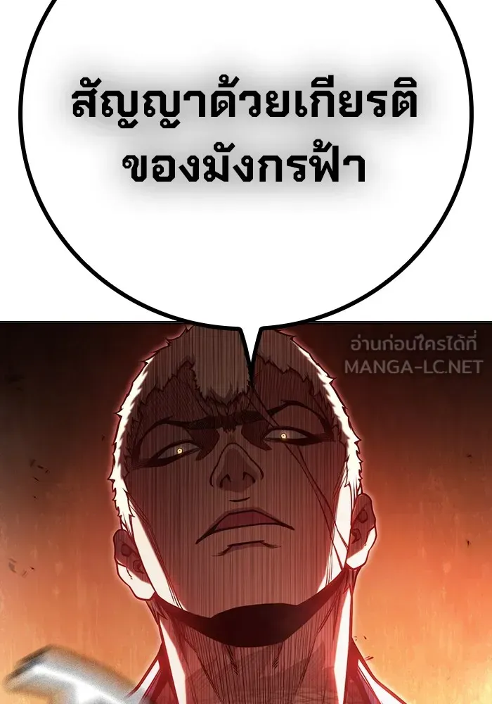 Juvenile Prison เยาวชนคนคุก ตอนที่ 30 หน้า 174