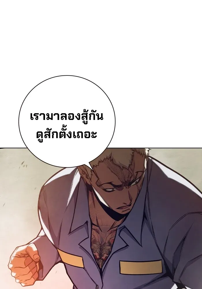 Juvenile Prison เยาวชนคนคุก ตอนที่ 30 หน้า 178