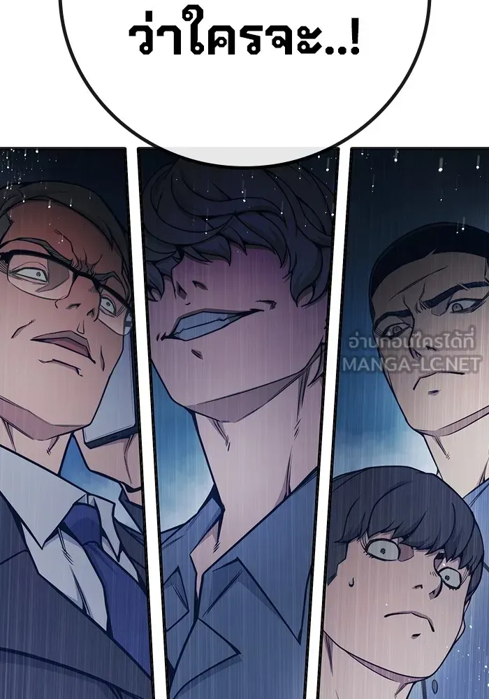 Juvenile Prison เยาวชนคนคุก ตอนที่ 30 หน้า 180