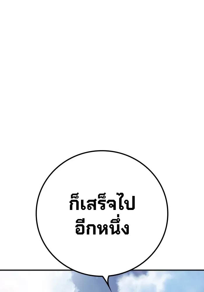 Juvenile Prison เยาวชนคนคุก ตอนที่ 30 หน้า 190