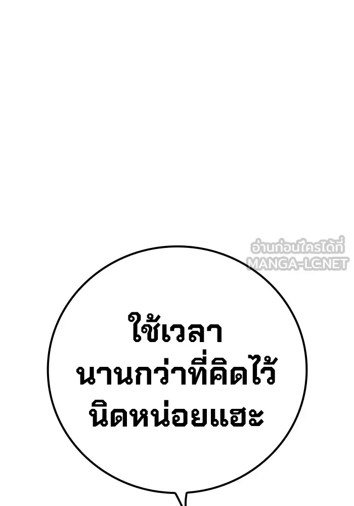 Juvenile Prison เยาวชนคนคุก ตอนที่ 30 หน้า 195