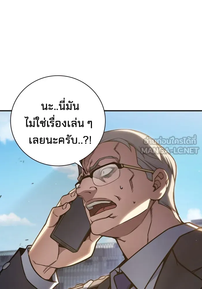 Juvenile Prison เยาวชนคนคุก ตอนที่ 30 หน้า 198
