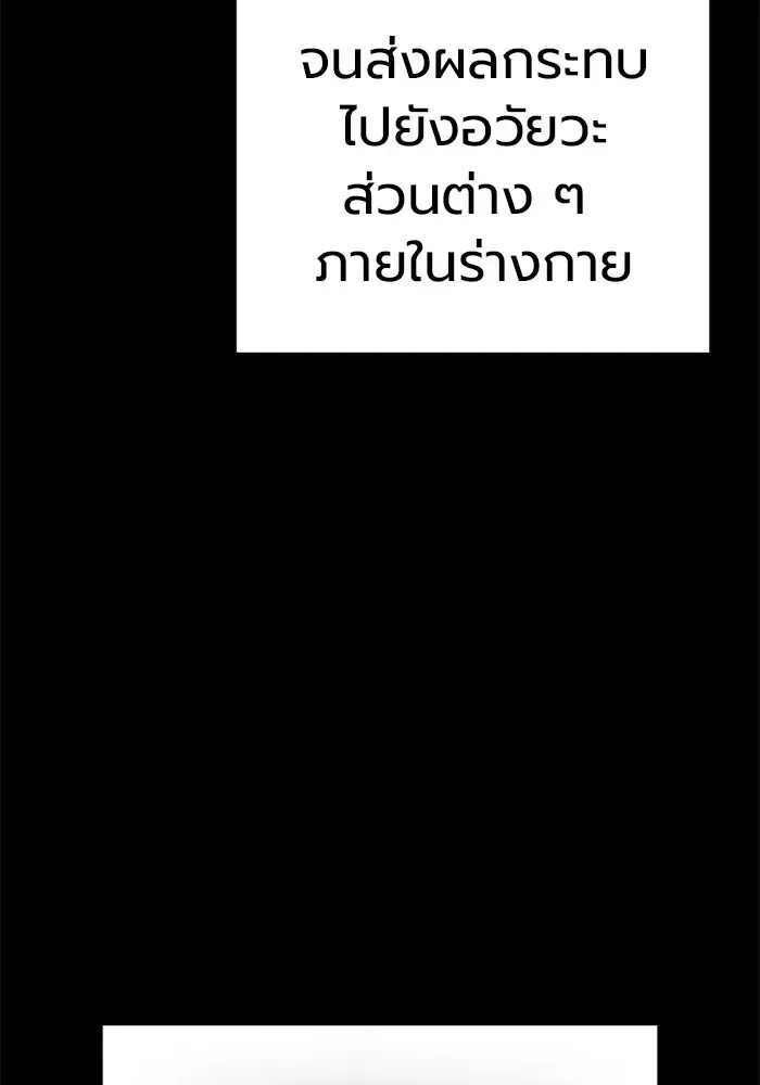 Juvenile Prison เยาวชนคนคุก ตอนที่ 30 หน้า 20
