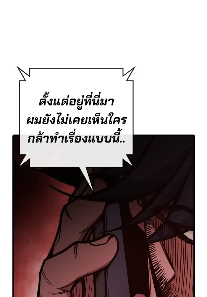 Juvenile Prison เยาวชนคนคุก ตอนที่ 30 หน้า 200