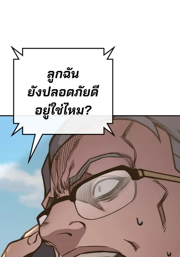 Juvenile Prison เยาวชนคนคุก ตอนที่ 30 หน้า 202
