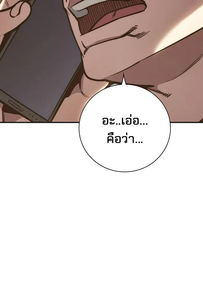 Juvenile Prison เยาวชนคนคุก ตอนที่ 30 หน้า 203