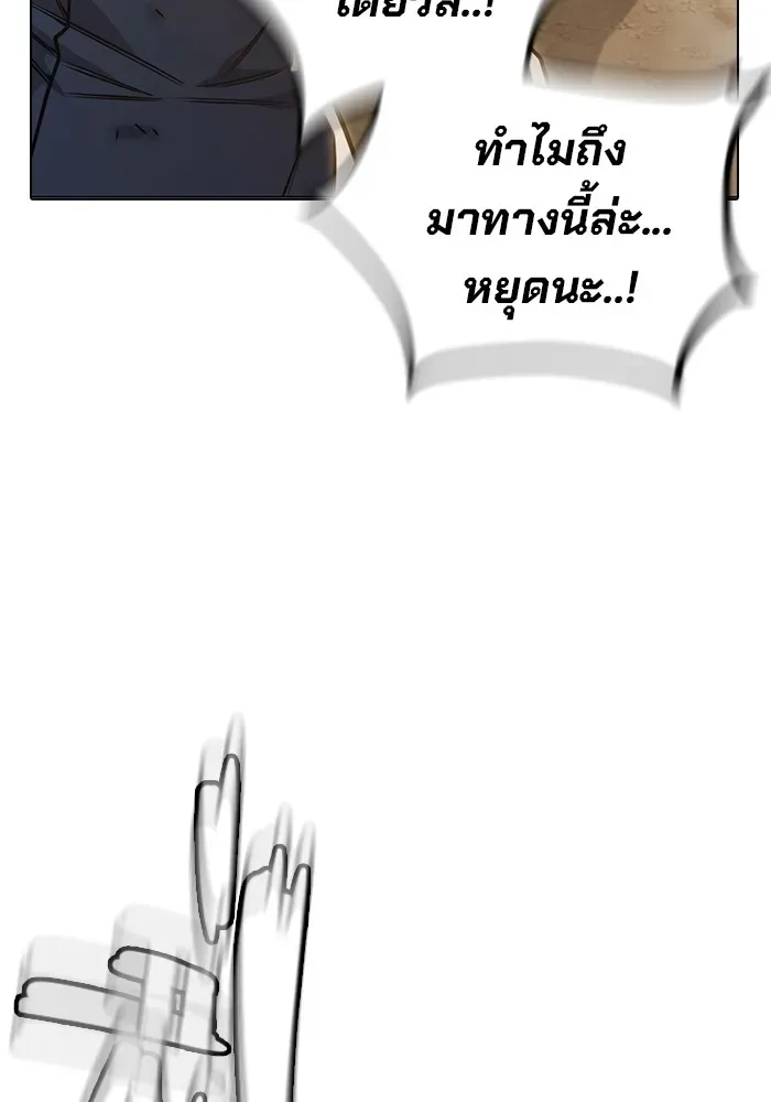 Juvenile Prison เยาวชนคนคุก ตอนที่ 30 หน้า 205