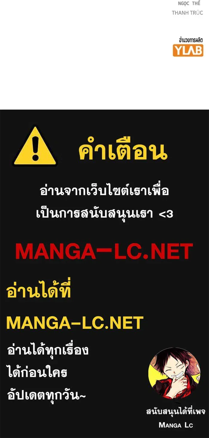 Juvenile Prison เยาวชนคนคุก ตอนที่ 30 หน้า 222