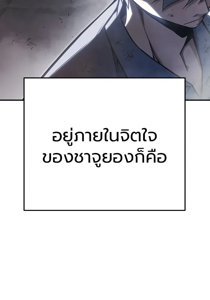 Juvenile Prison เยาวชนคนคุก ตอนที่ 30 หน้า 29