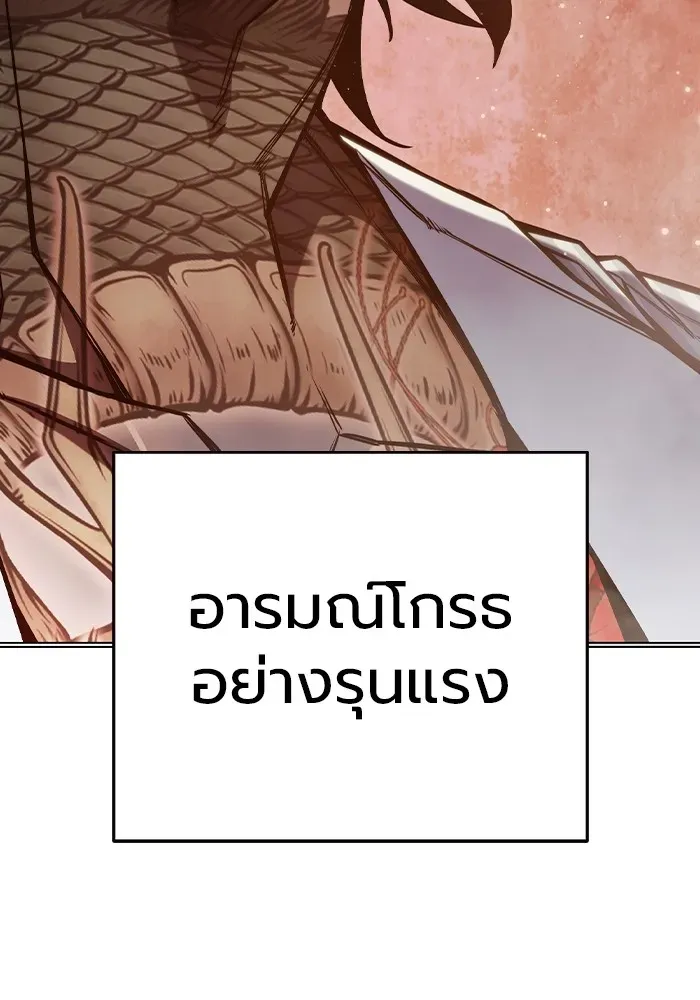 Juvenile Prison เยาวชนคนคุก ตอนที่ 30 หน้า 31
