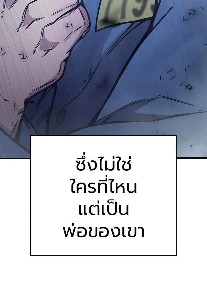 Juvenile Prison เยาวชนคนคุก ตอนที่ 30 หน้า 34