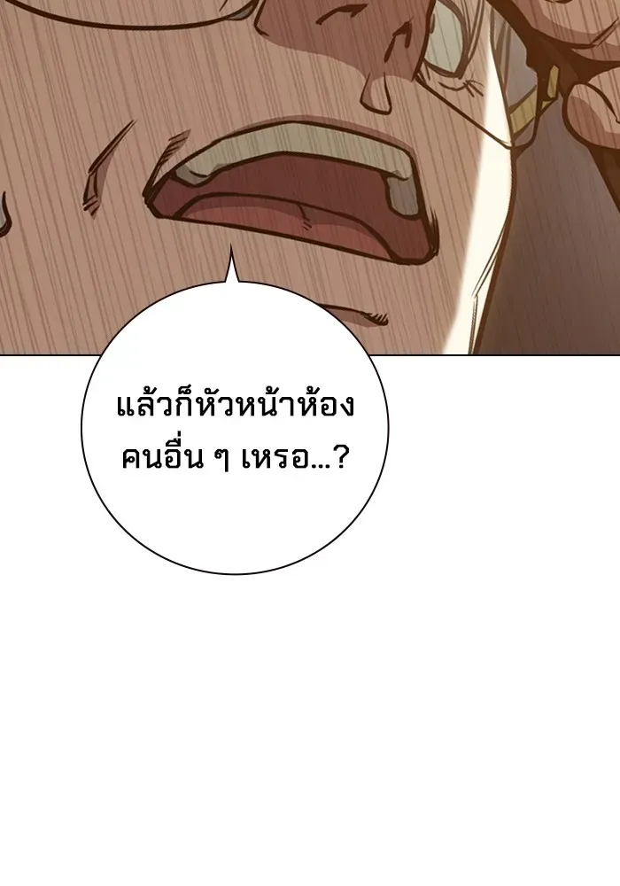Juvenile Prison เยาวชนคนคุก ตอนที่ 30 หน้า 40