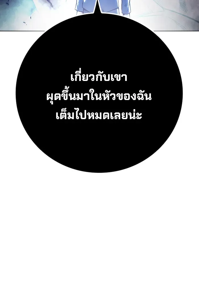 Juvenile Prison เยาวชนคนคุก ตอนที่ 30 หน้า 49