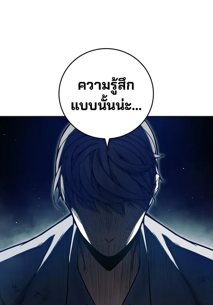 Juvenile Prison เยาวชนคนคุก ตอนที่ 30 หน้า 50
