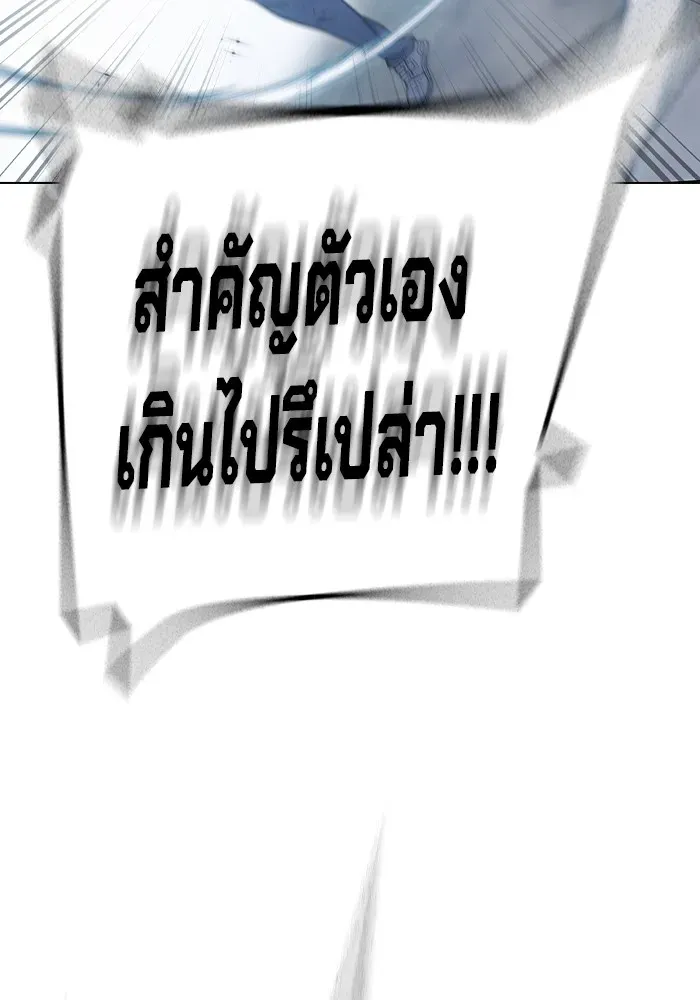 Juvenile Prison เยาวชนคนคุก ตอนที่ 30 หน้า 58