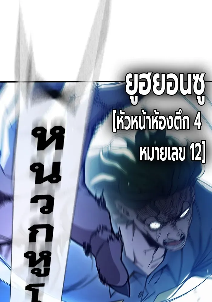 Juvenile Prison เยาวชนคนคุก ตอนที่ 30 หน้า 59