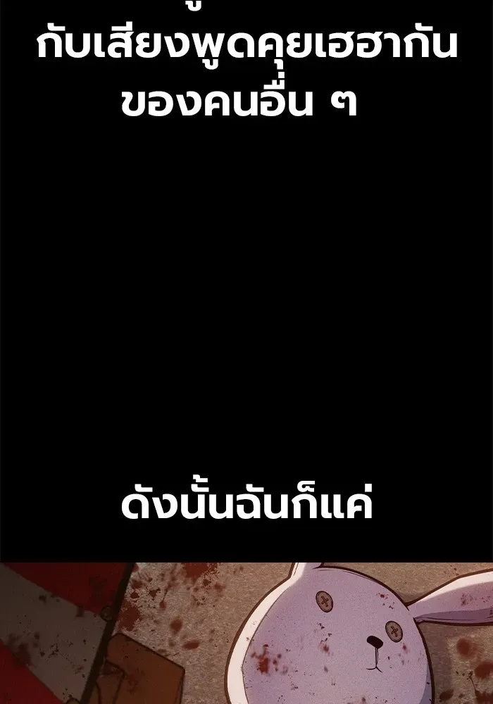 Juvenile Prison เยาวชนคนคุก ตอนที่ 30 หน้า 65