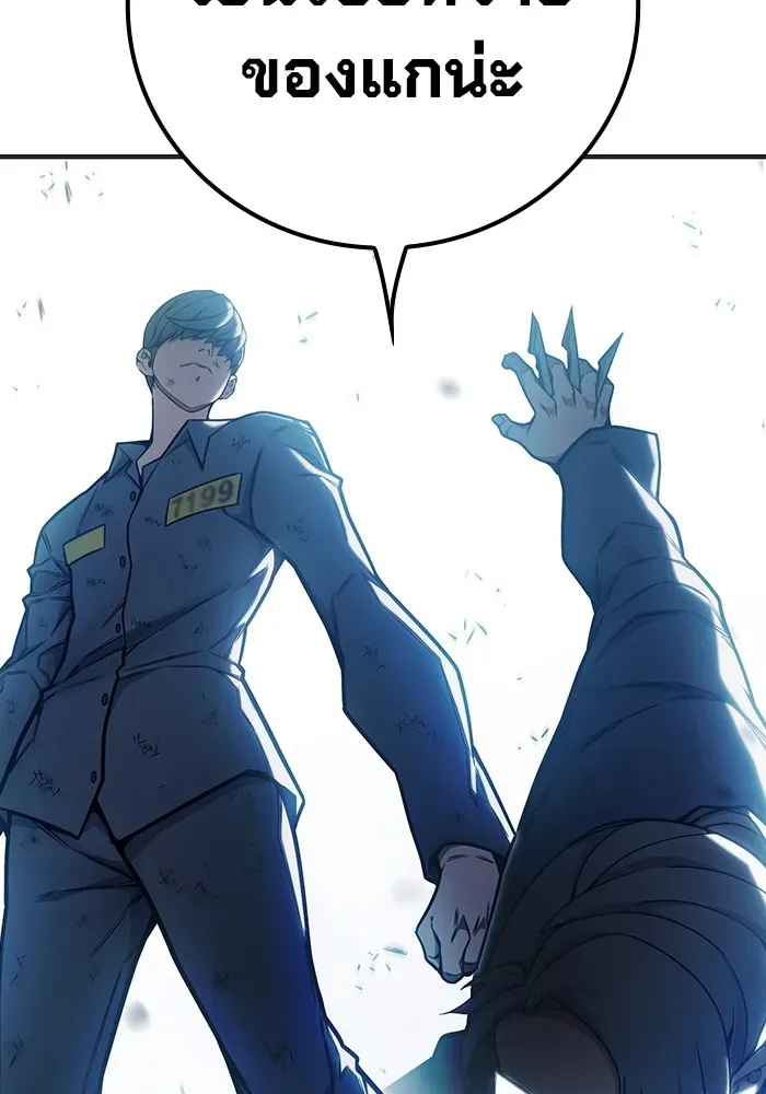 Juvenile Prison เยาวชนคนคุก ตอนที่ 30 หน้า 80