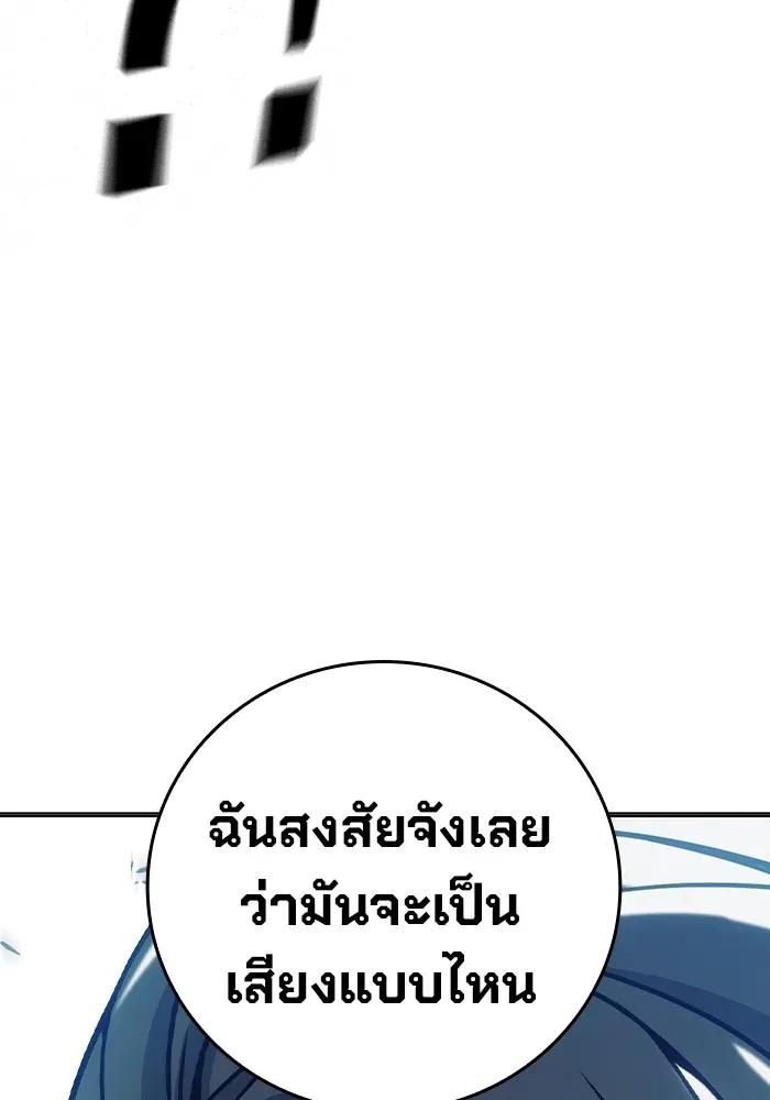Juvenile Prison เยาวชนคนคุก ตอนที่ 30 หน้า 82