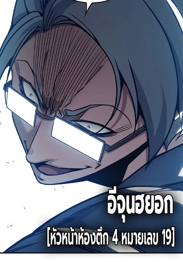 Juvenile Prison เยาวชนคนคุก ตอนที่ 30 หน้า 83