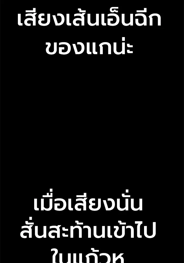 Juvenile Prison เยาวชนคนคุก ตอนที่ 30 หน้า 86