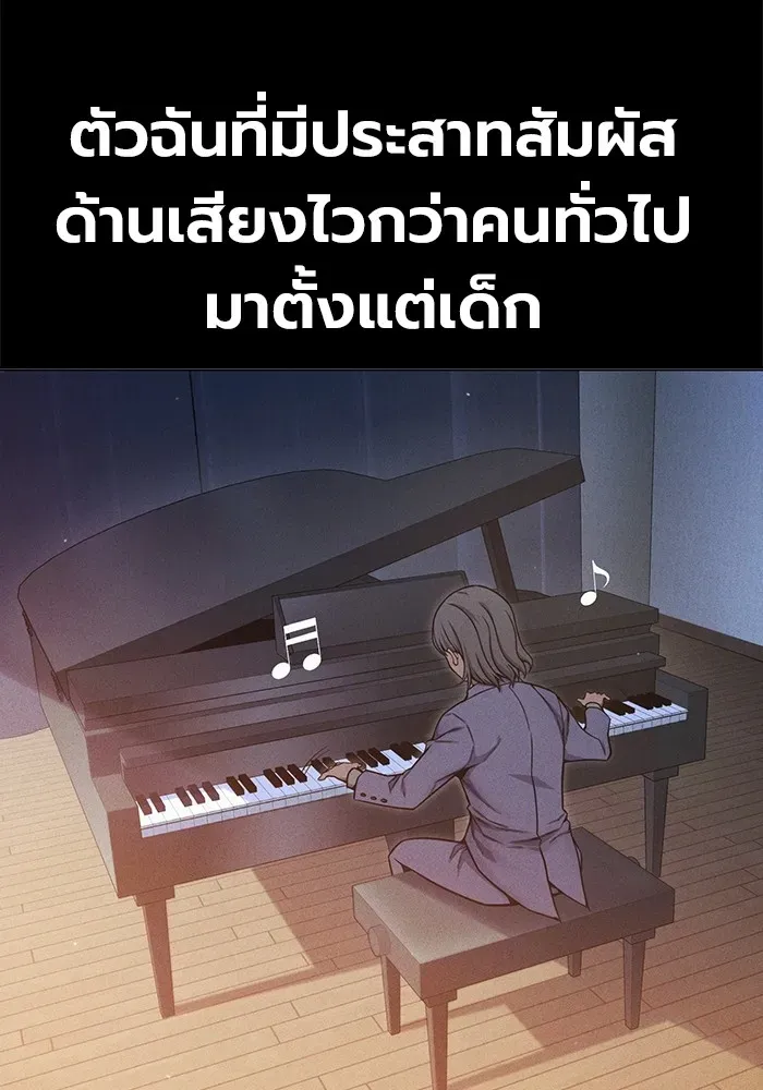 Juvenile Prison เยาวชนคนคุก ตอนที่ 30 หน้า 89