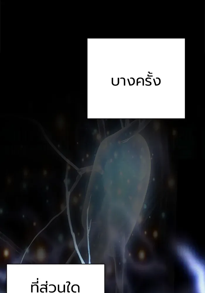 Juvenile Prison เยาวชนคนคุก ตอนที่ 31 หน้า 10
